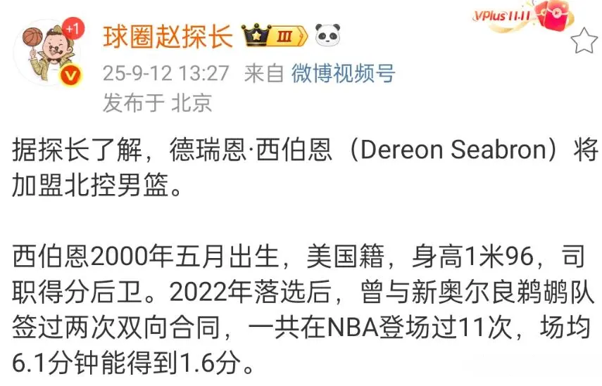 张庆鹏冲击, 林庭谦 张庆鹏冲击, 林庭谦