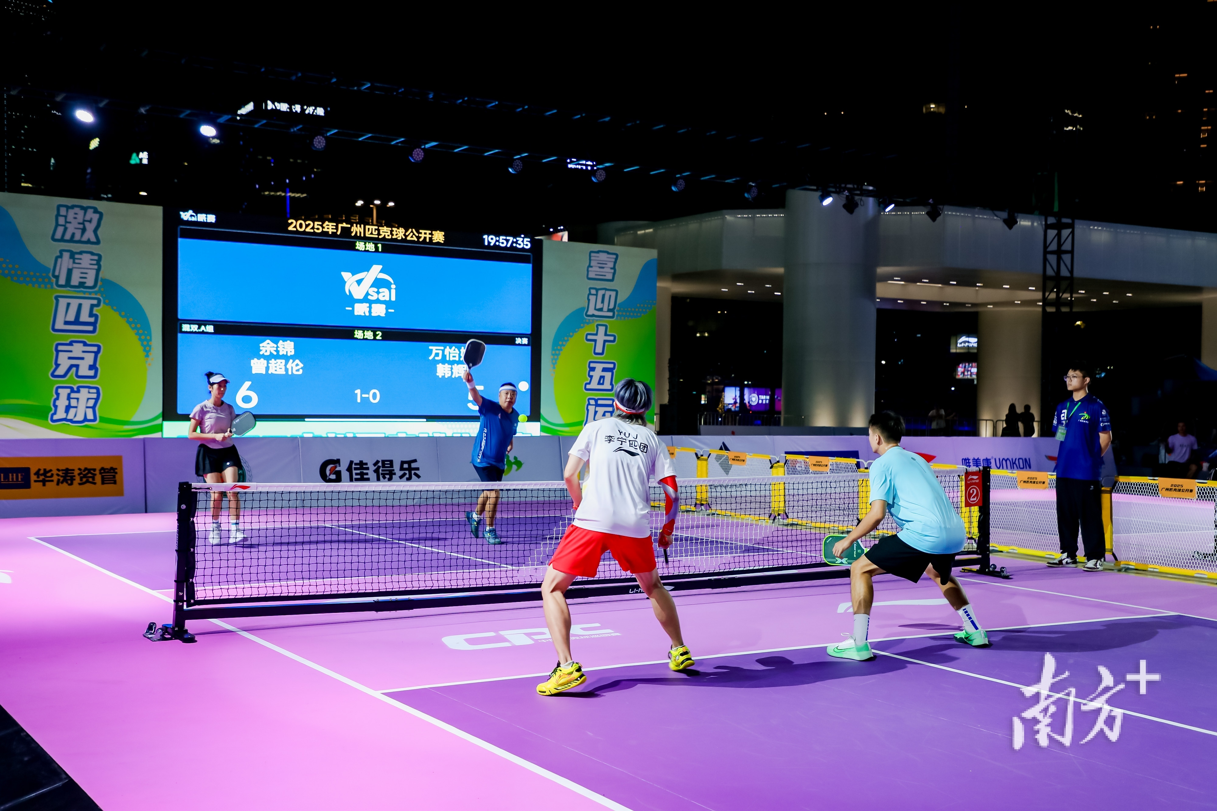 穗体宣, 广州匹克球, 男子双打冠 穗体宣, 广州匹克球, 男子双打冠